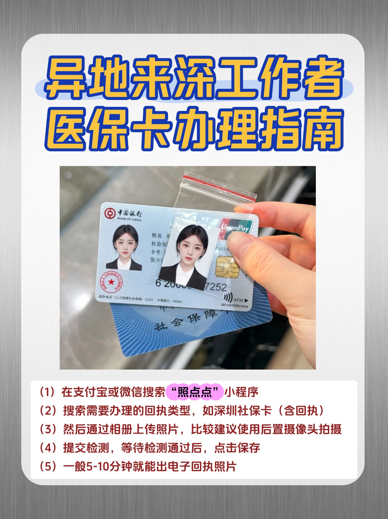 白山急用钱医保卡套取联系方式(医保卡套取现联系电话)