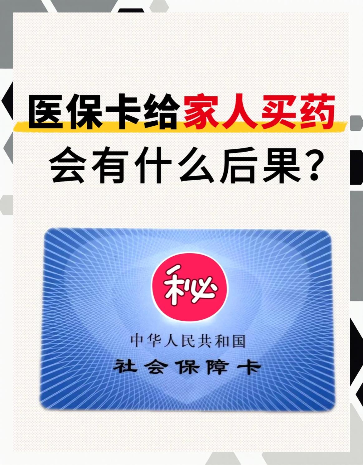 白山急用钱医保卡余额回收(医保卡余额莫名少了)