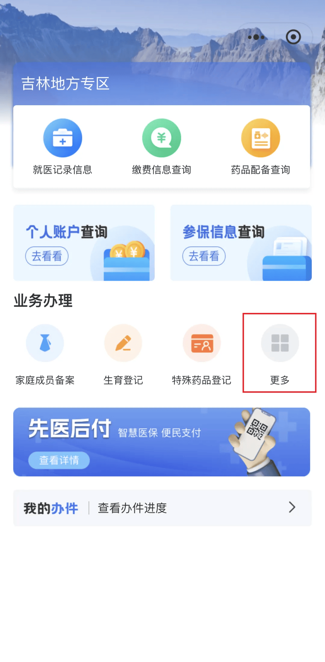 白山300以内医保提取微信(300以内医保提取微信私人)