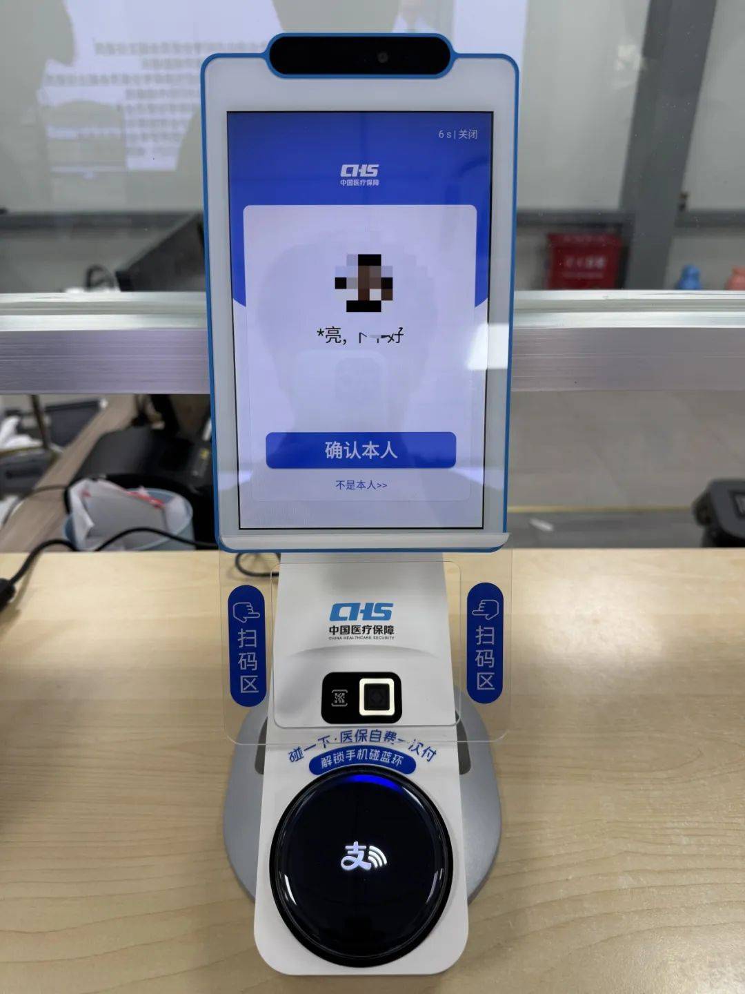 白山上海医保代刷取现(上海医保卡取现的方法)