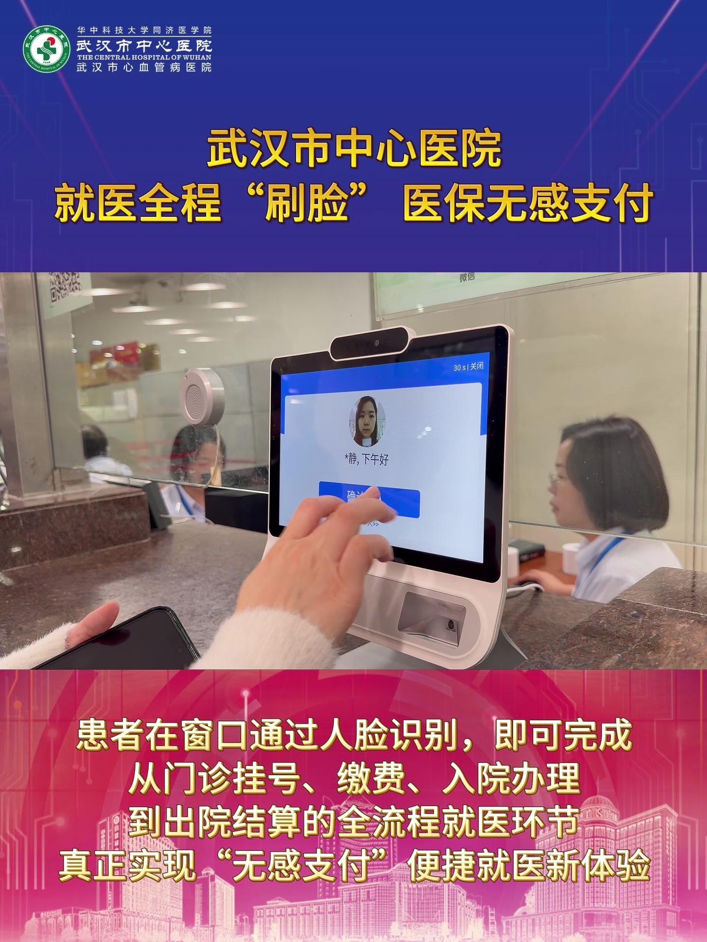 白山武汉医保卡提取(武汉医保个人账户提取)
