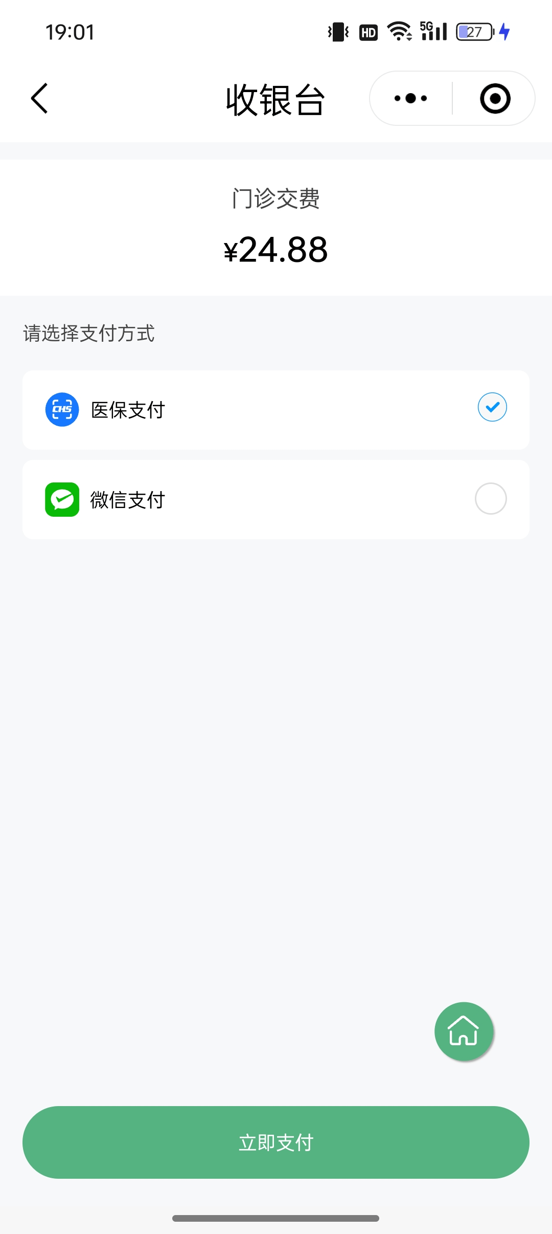 白山24小时在线套医保微信(24小时在线套医保微信武汉)