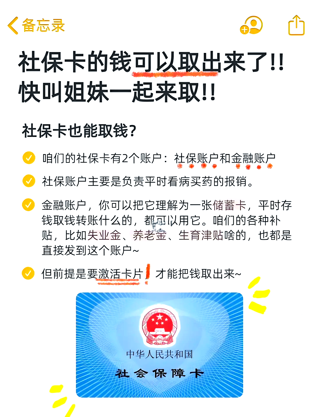 白山医保可以提取吗(异地医保可以提取吗)