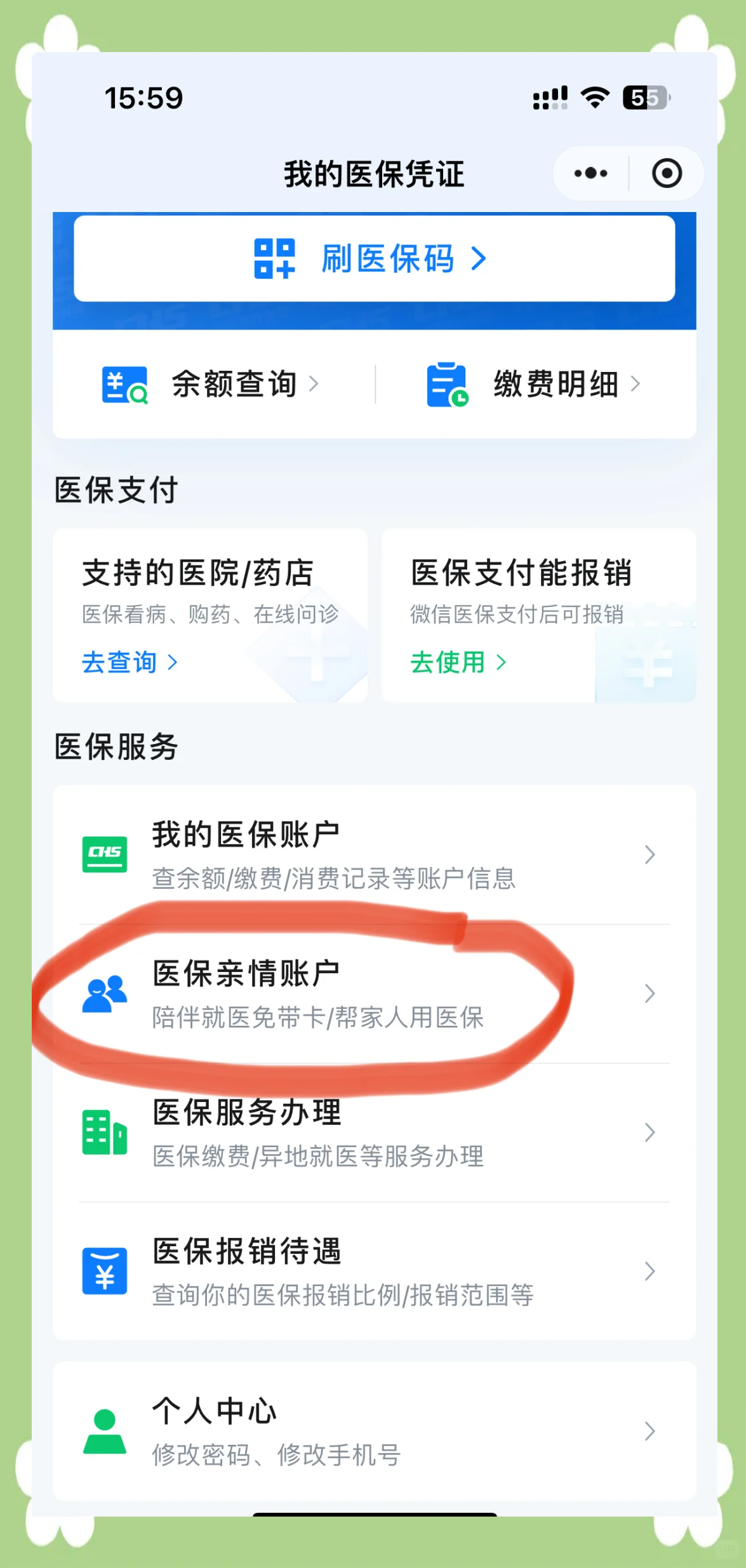 白山急用钱套医保卡(上海急用钱套医保卡)