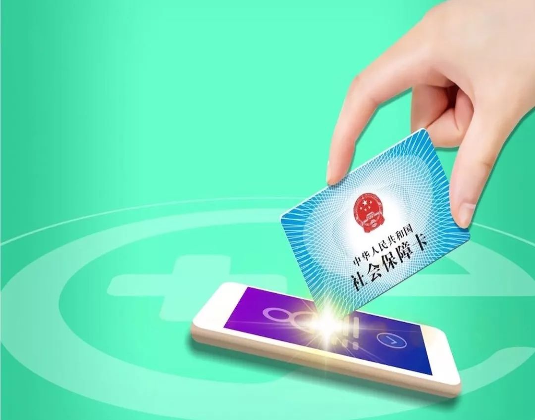 白山24小时高价回收医保小额(急用钱医保卡套取联系方式)