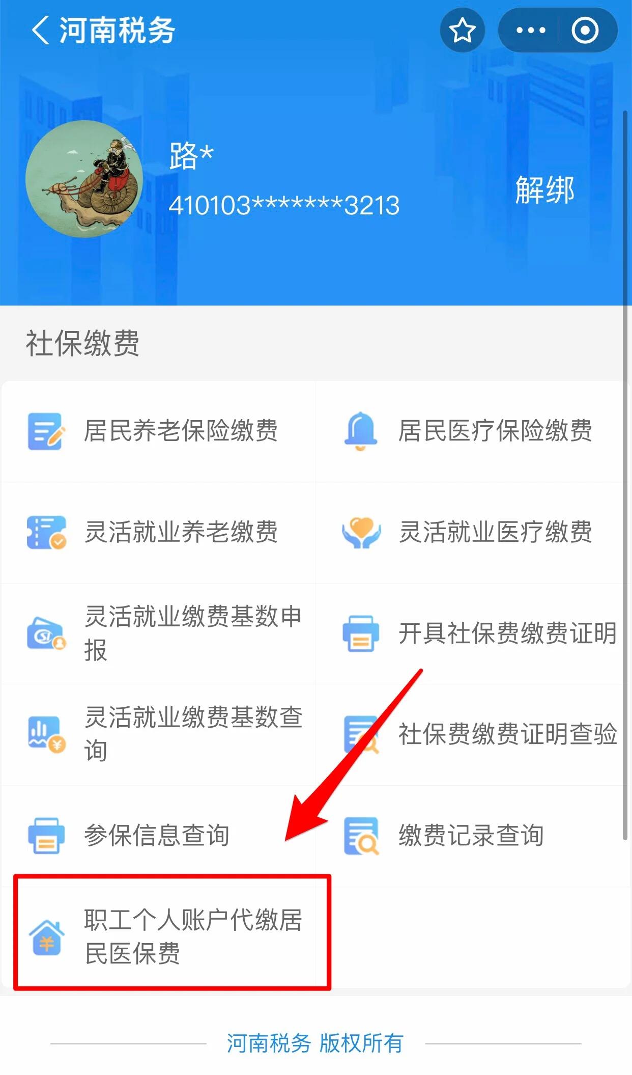 白山医保提取中介联系方式(24小时高价回收医保)