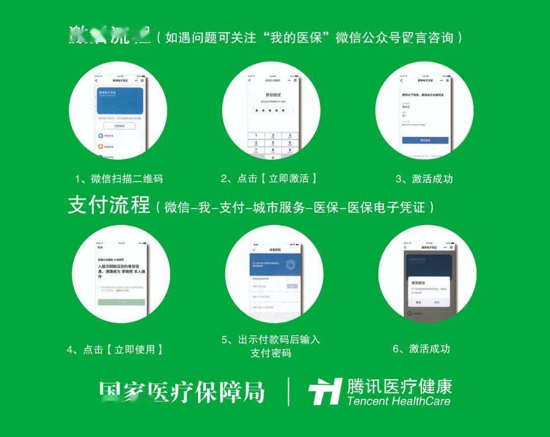 白山浙江医保套现联系方式微信(浙江医保卡的钱能套现吗)