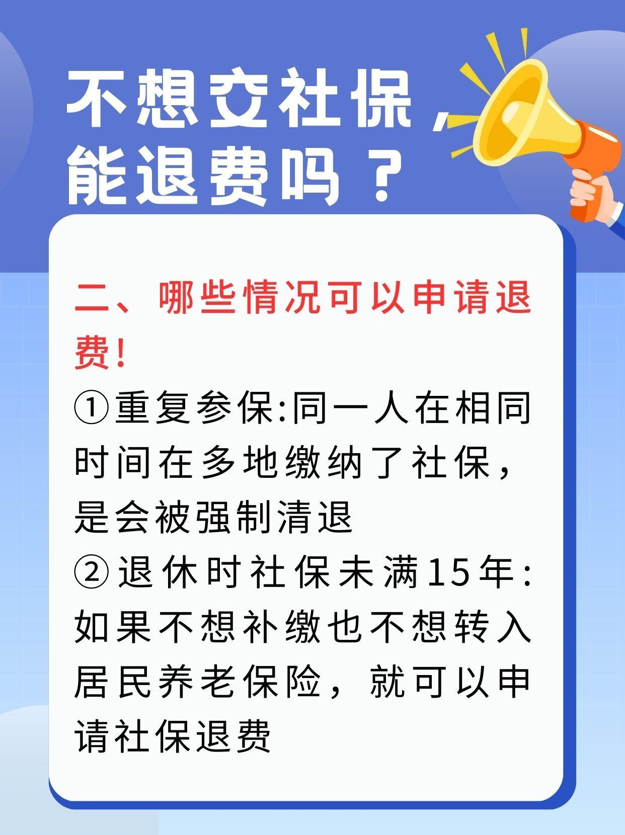 白山急用钱医保卡套取联系方式(急用钱联系我3000支付宝)