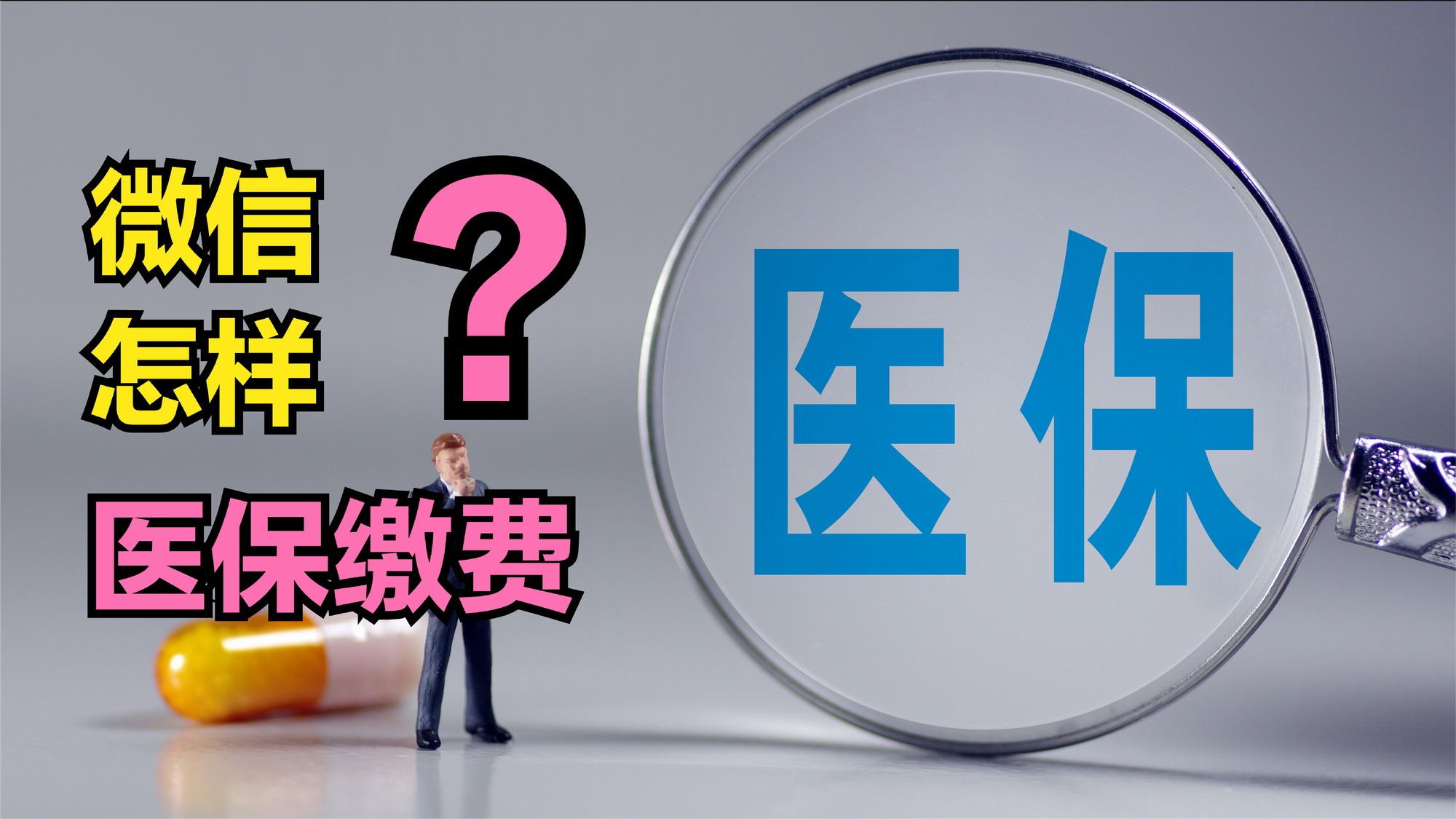 白山医保取现回收商家微信(北京医保取现回收商家微信)