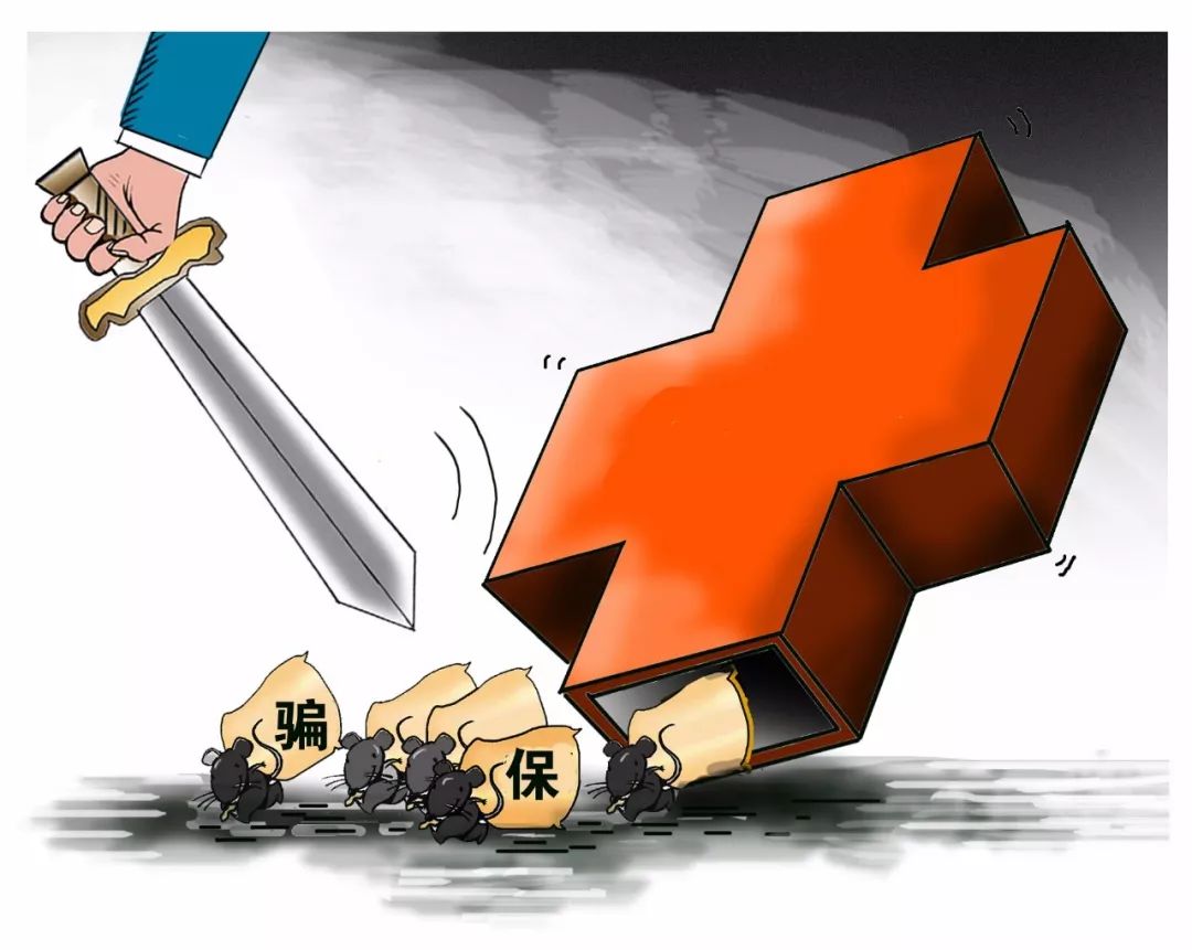 白山职工医保能套现吗(职工医保能套现吗现在)