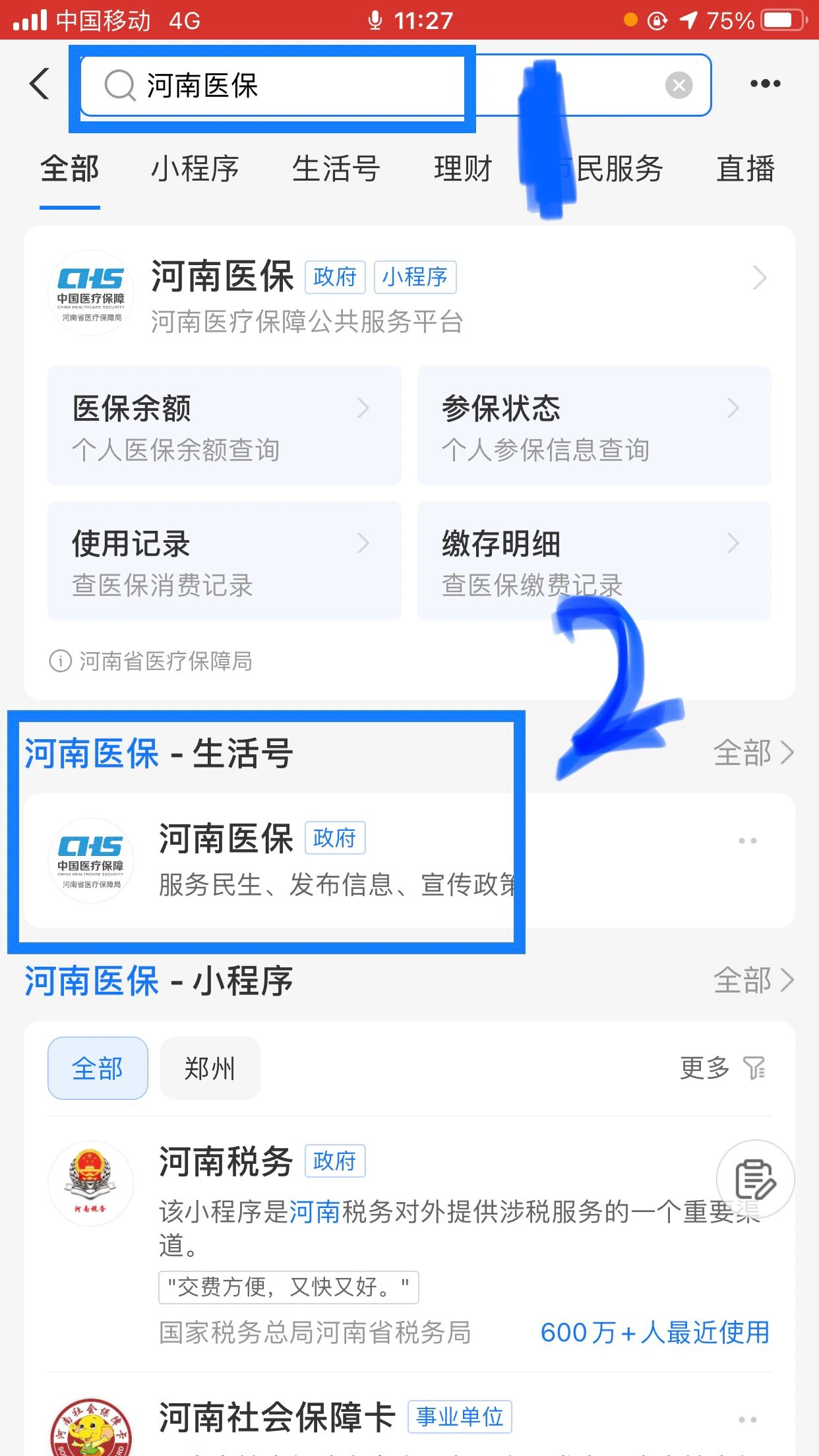 白山回收医保卡余额平台(医保回收的药是真的吗)
