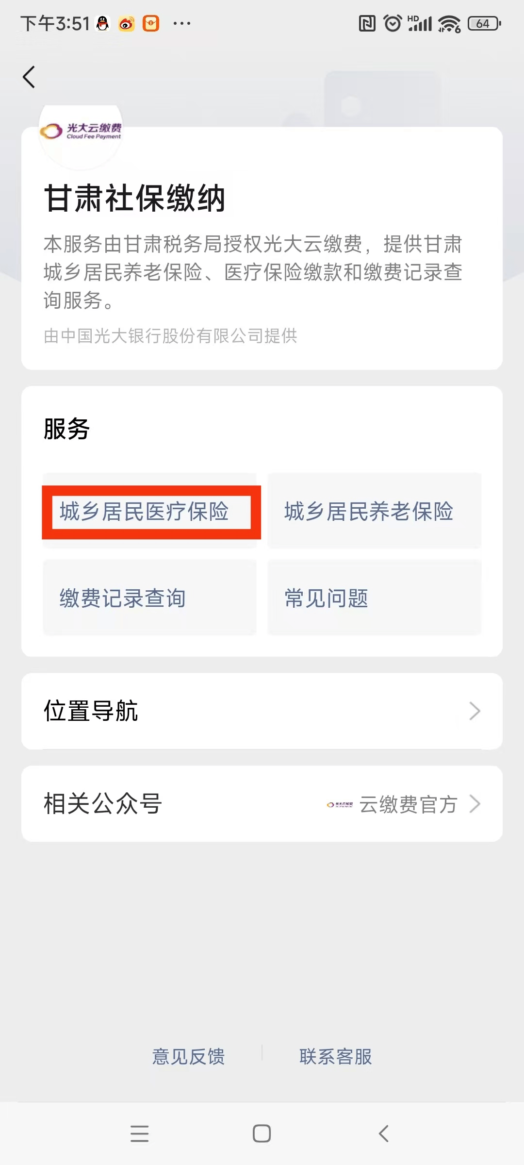 白山医保提现24小时微信中介(医保提取24小时微信)