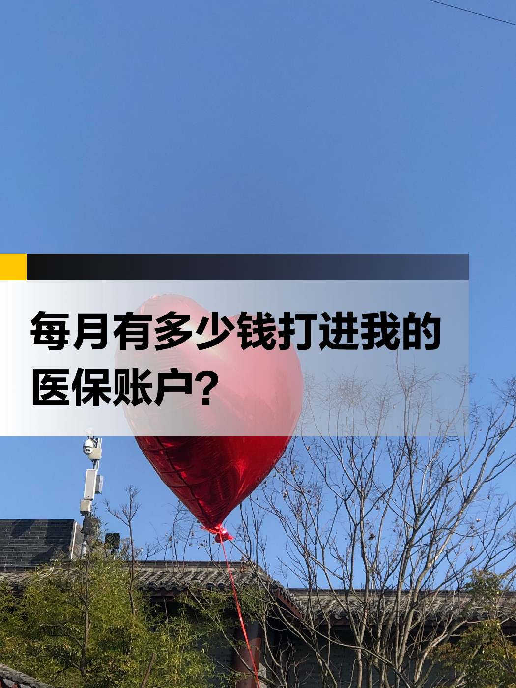 白山急用钱医保提取中介(提取医疗保险提取需要什么手续)
