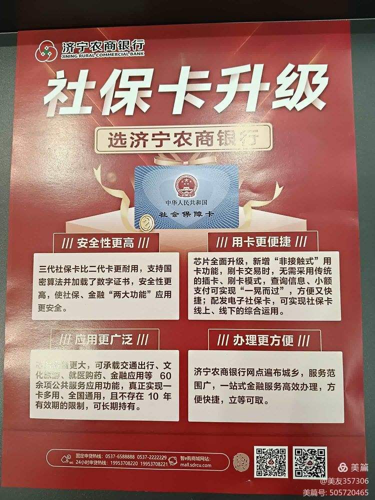 白山医保小额提取代办(医保代取现金)