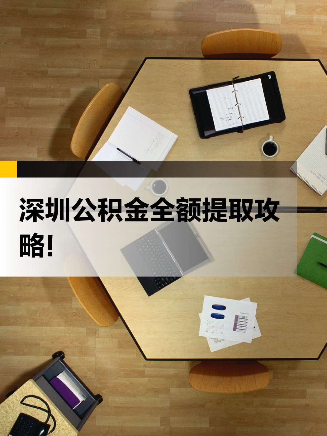 白山急用钱医保提取中介(提取医保卡中介)