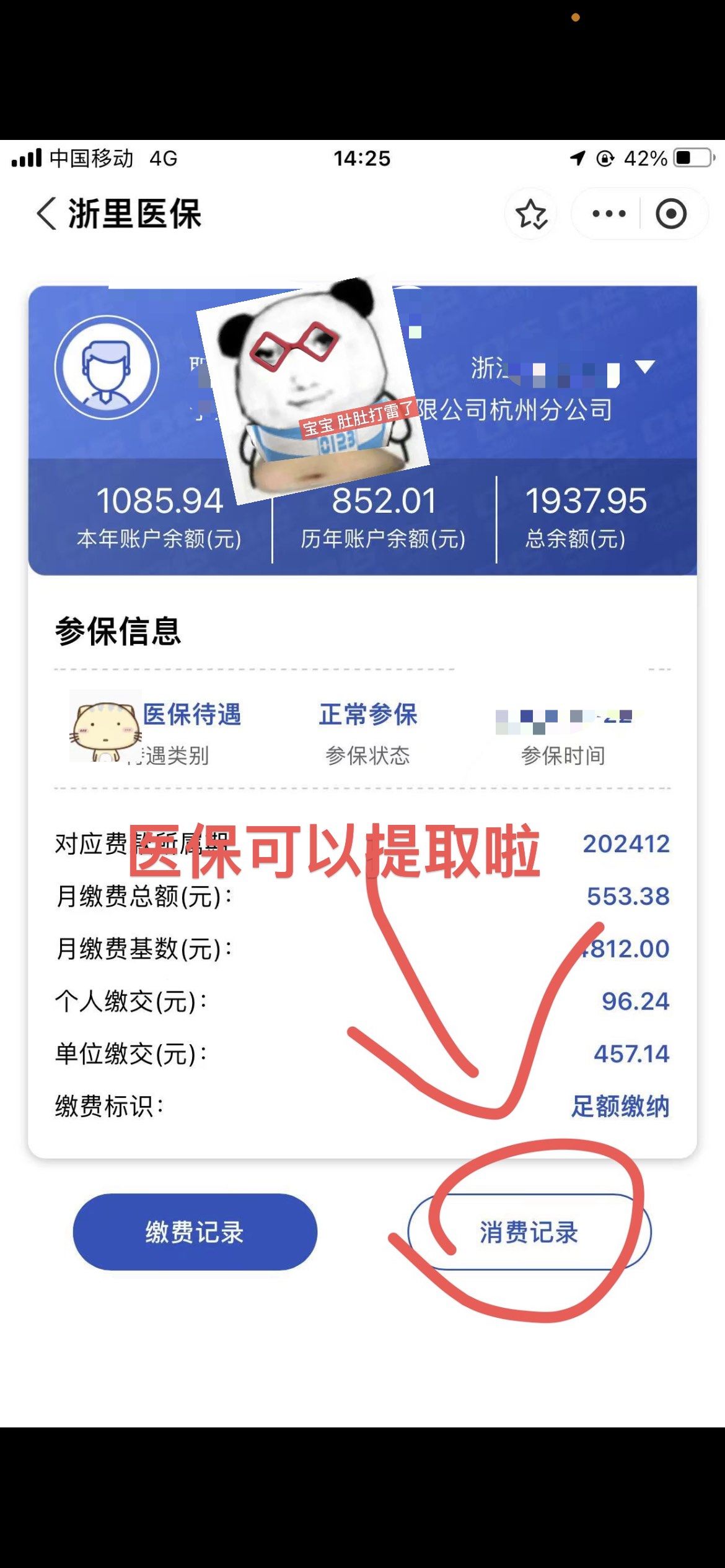 白山提取医保卡里的钱(提取医保卡里的钱的注意事项)