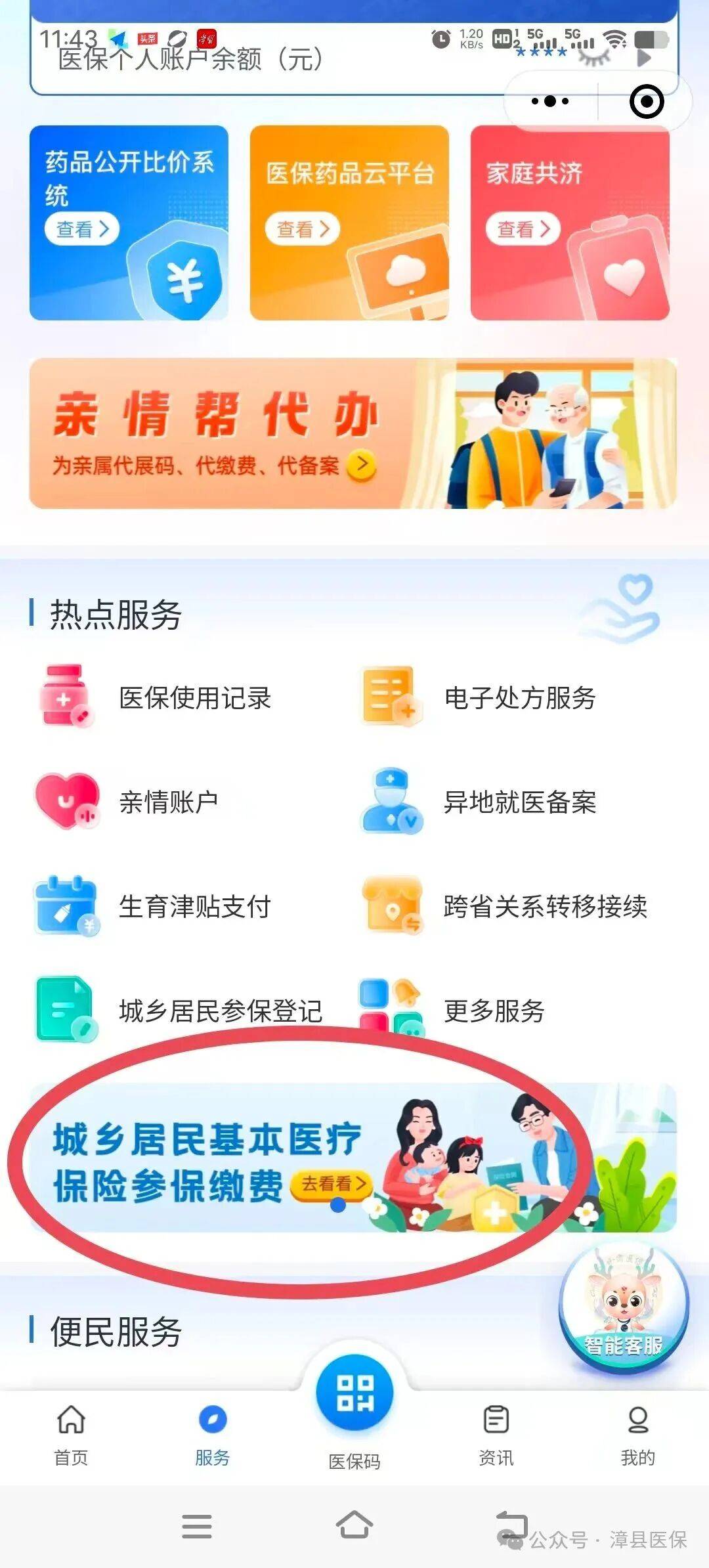 白山医保取现24小时微信(医保取现24小时微信武汉)