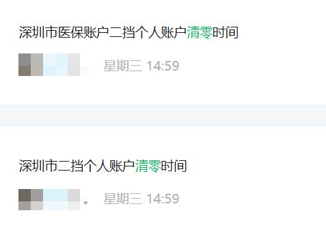 白山深圳医保套现方便吗(深圳医保那里可以套现)