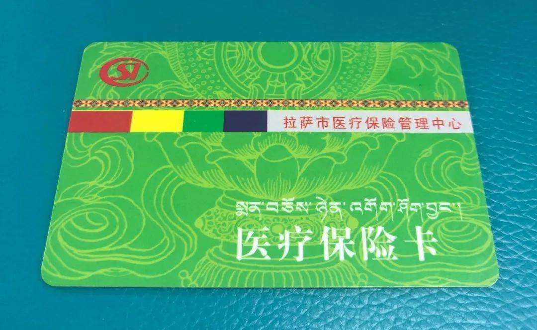 白山24小时医保卡余额回收联系方式(24小时医保卡余额回收联系方式南京)