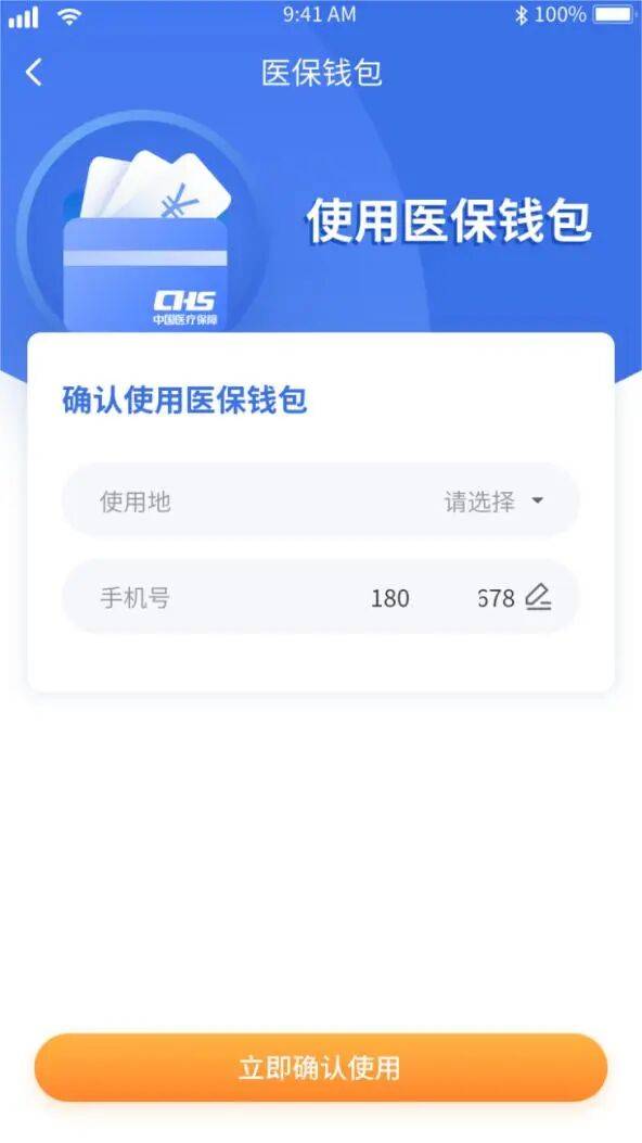 白山医保套现有什么风险(医保套现有什么后果)