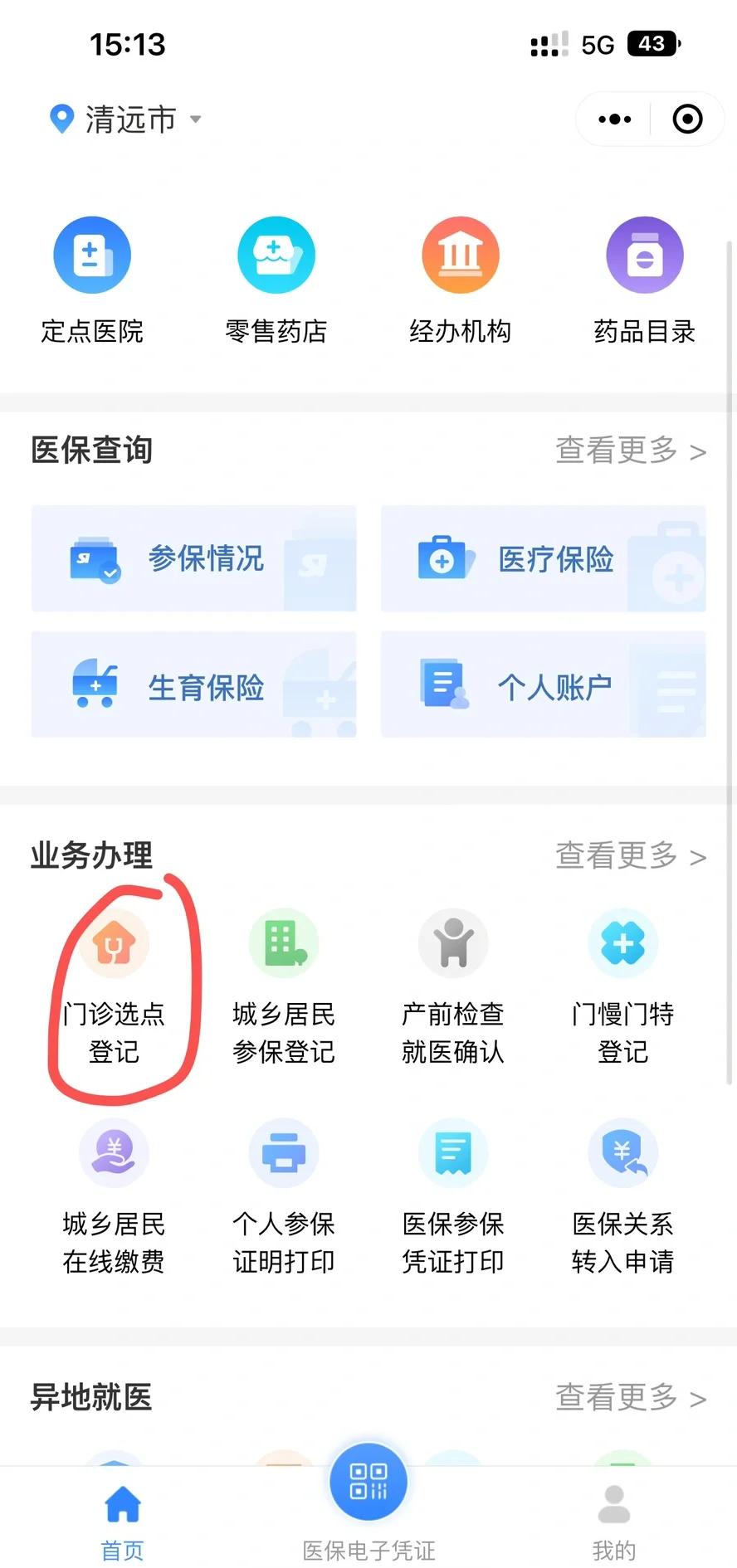 白山医保换现金秒到账微信(医保换现金秒到账微信安全吗)