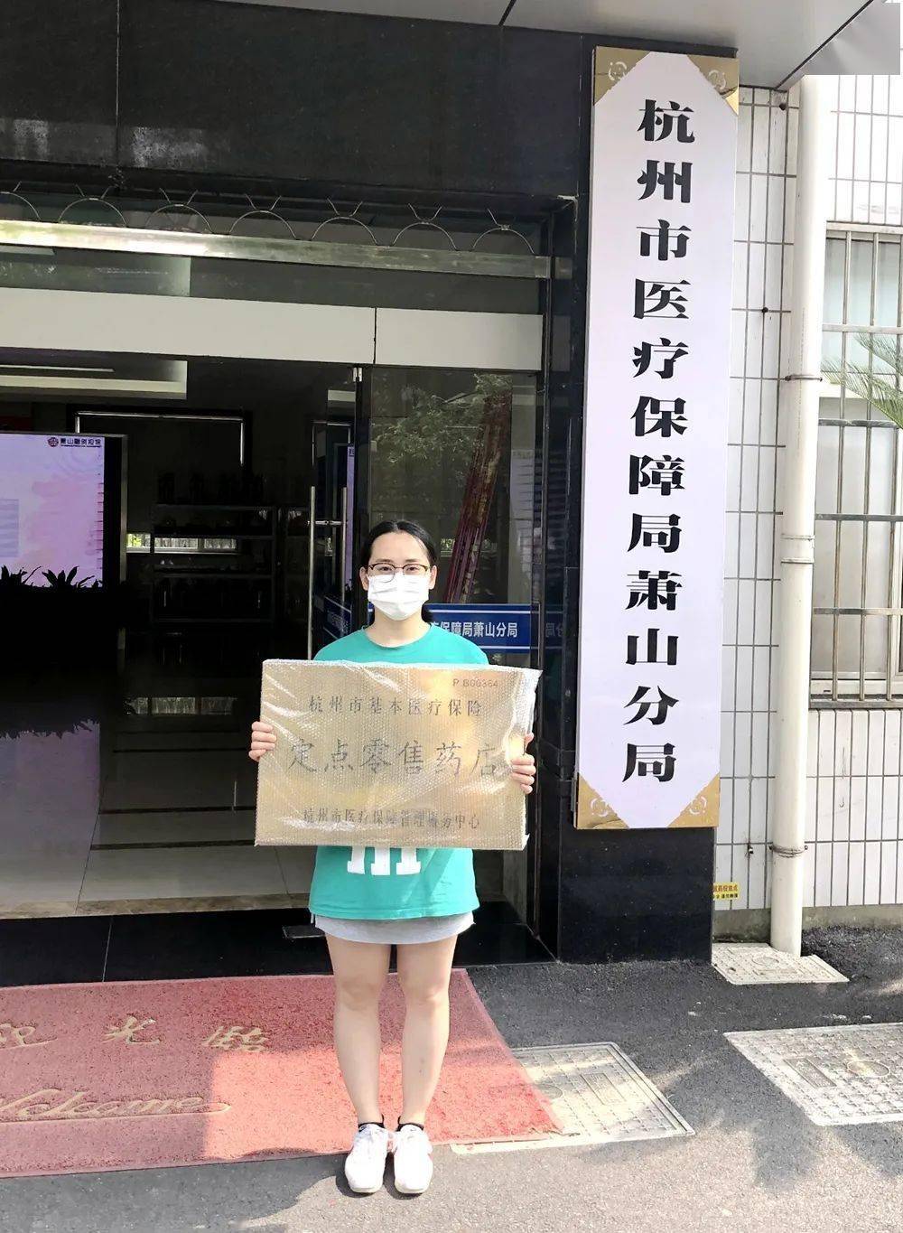 白山杭州医保套现(杭州医保套现流程)