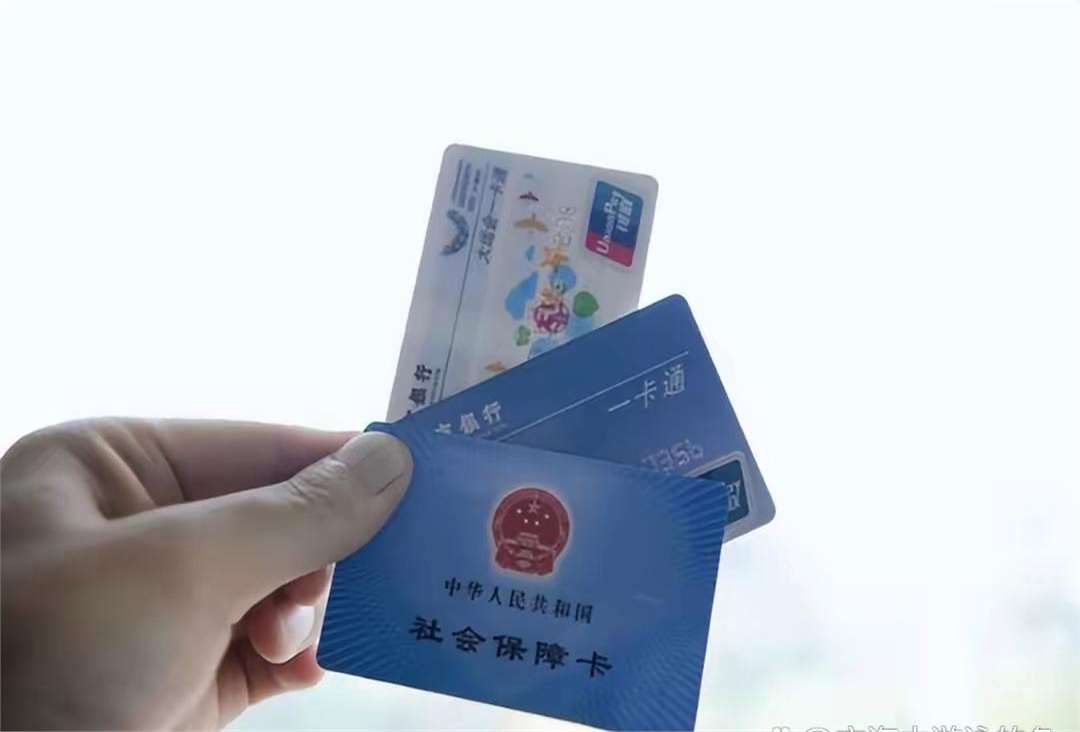 白山广州急用钱套医保卡(一千的医保能套现多少)