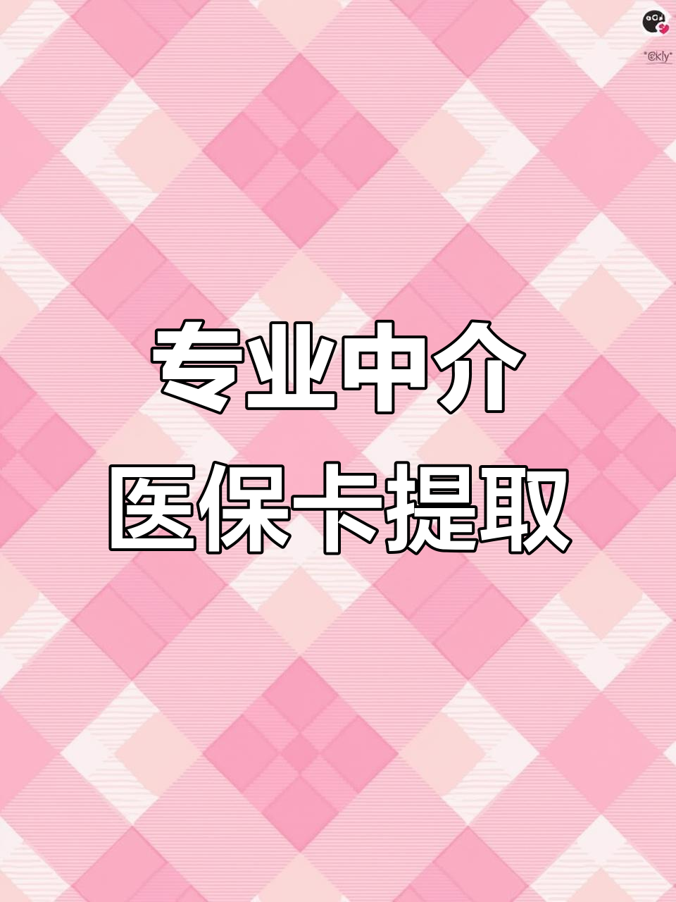 白山医保卡取现(武汉医保卡取现)
