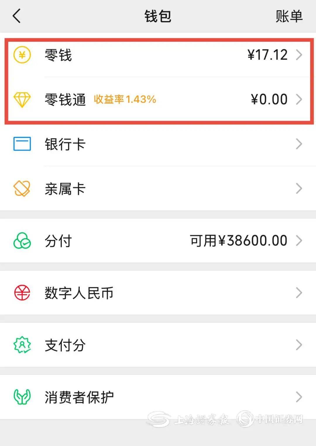 白山医保余额提现微信(医保余额提现微信安全吗)