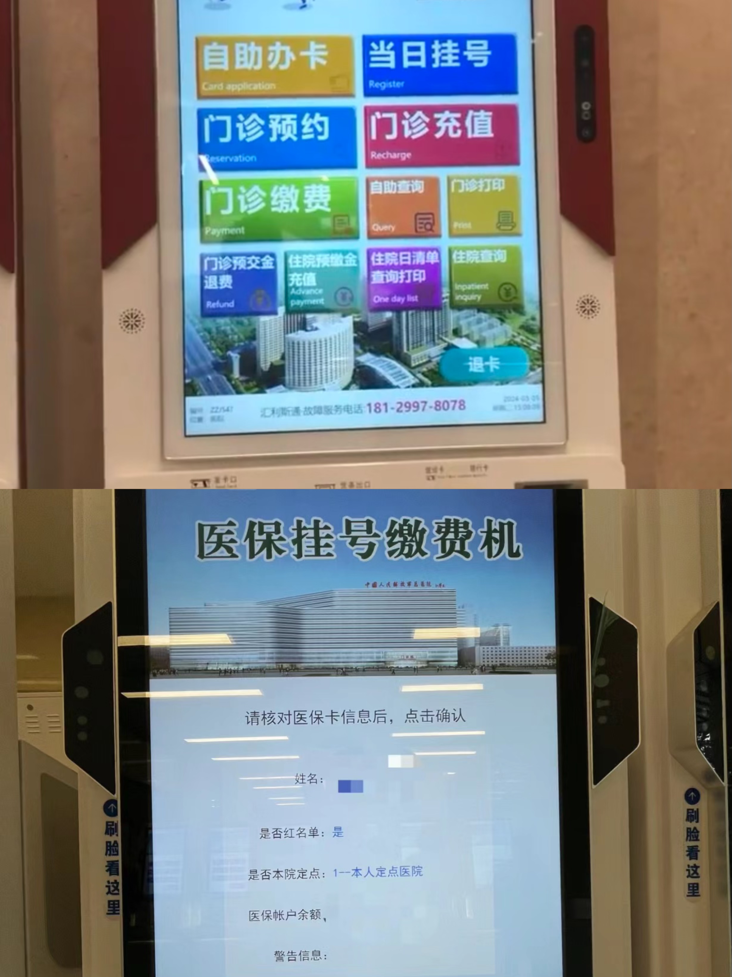 白山广州急用钱套医保卡(全国医保卡套取联系方式)