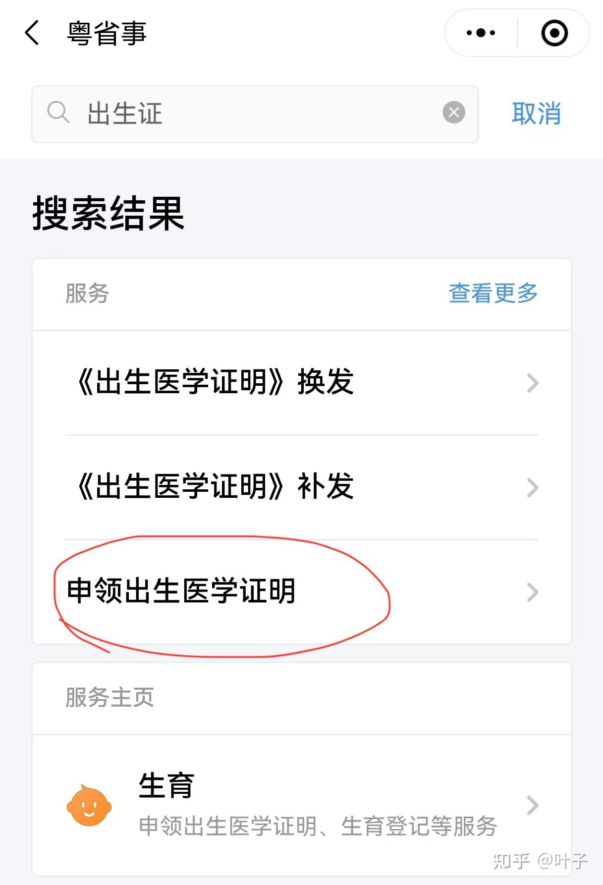 白山广州医保卡提取(广州医保卡提取代办中介)