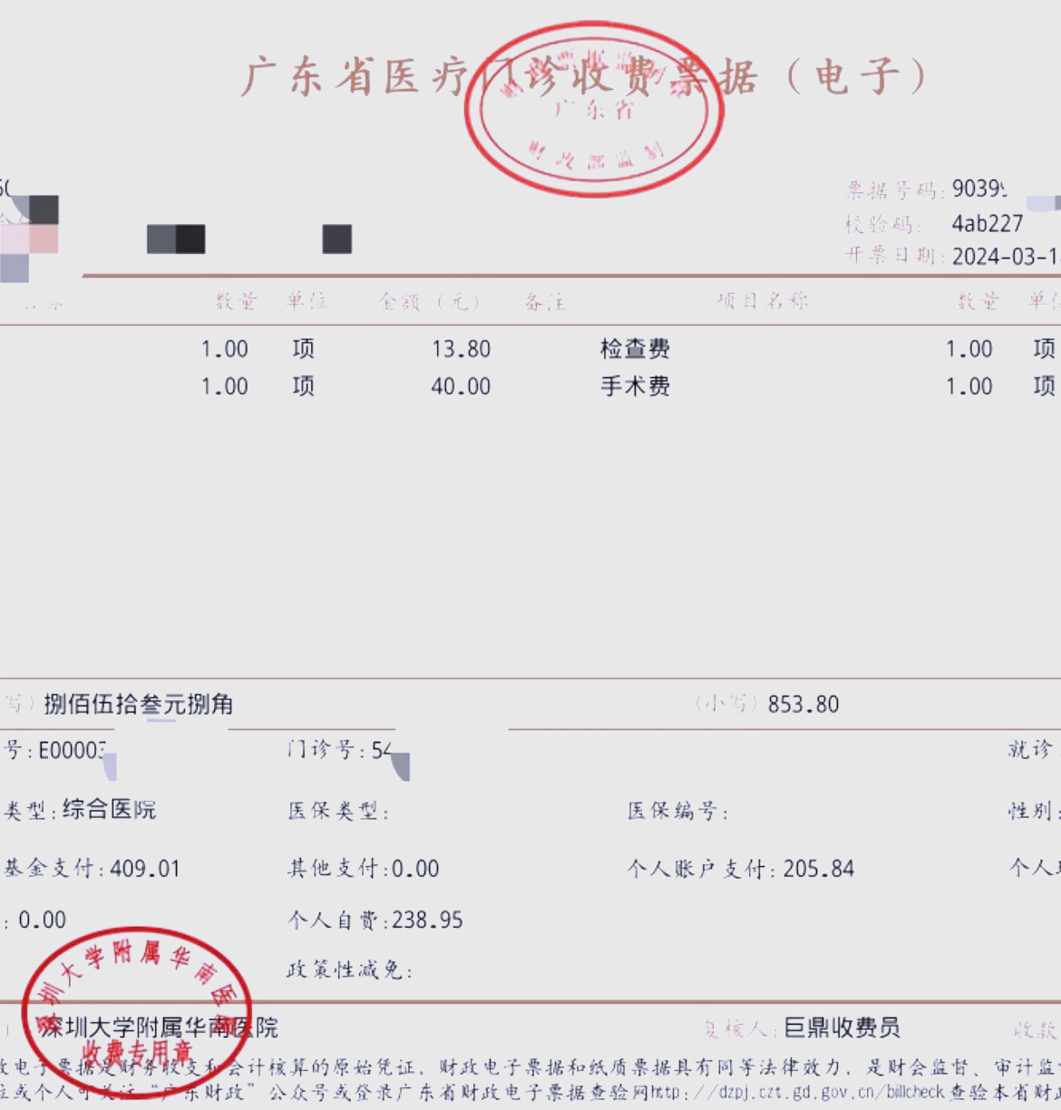 白山深圳急用钱医保提取中介(深圳医保提现怎么联系)