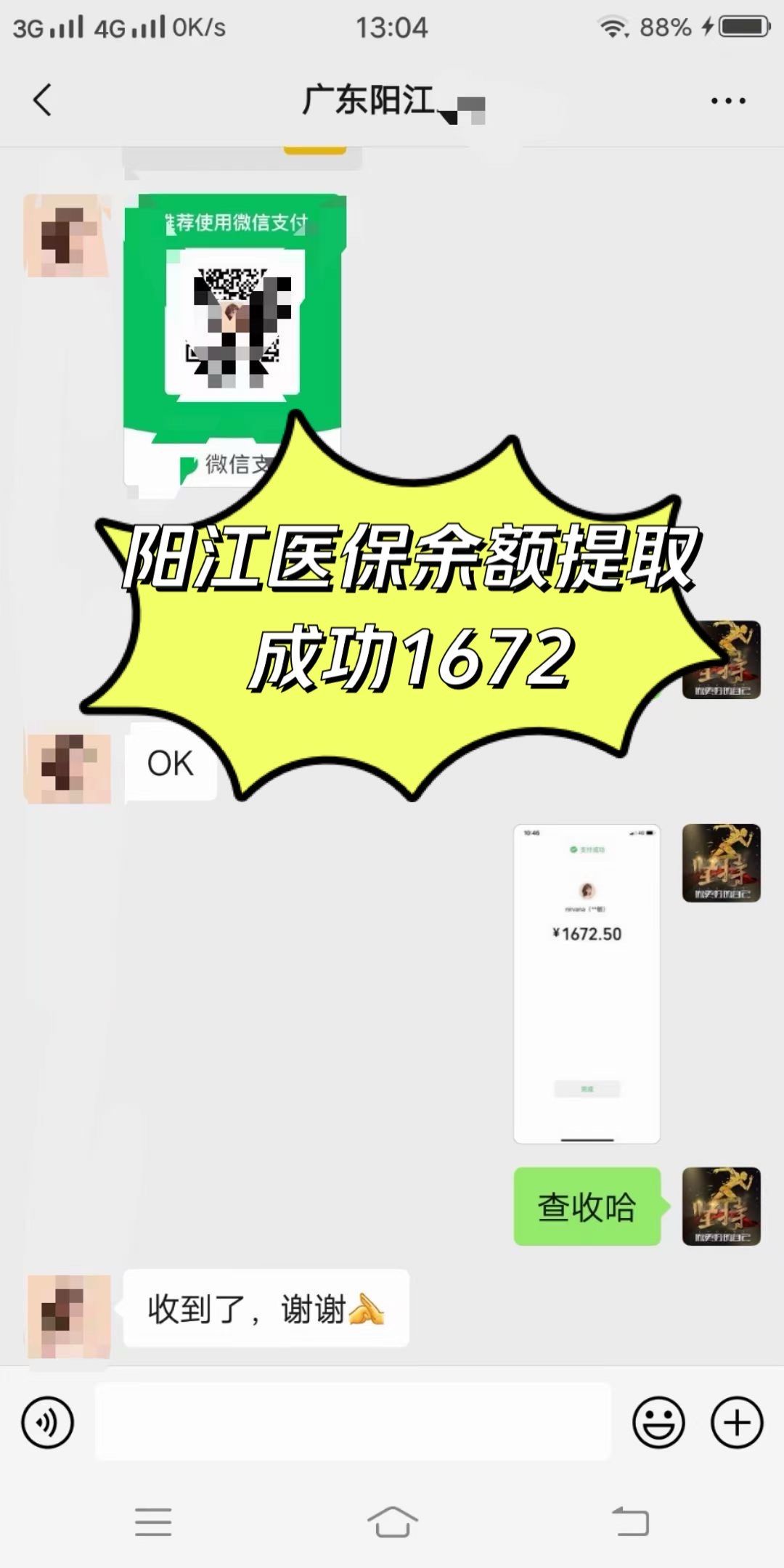 白山医保卡提取(医保卡提取现)