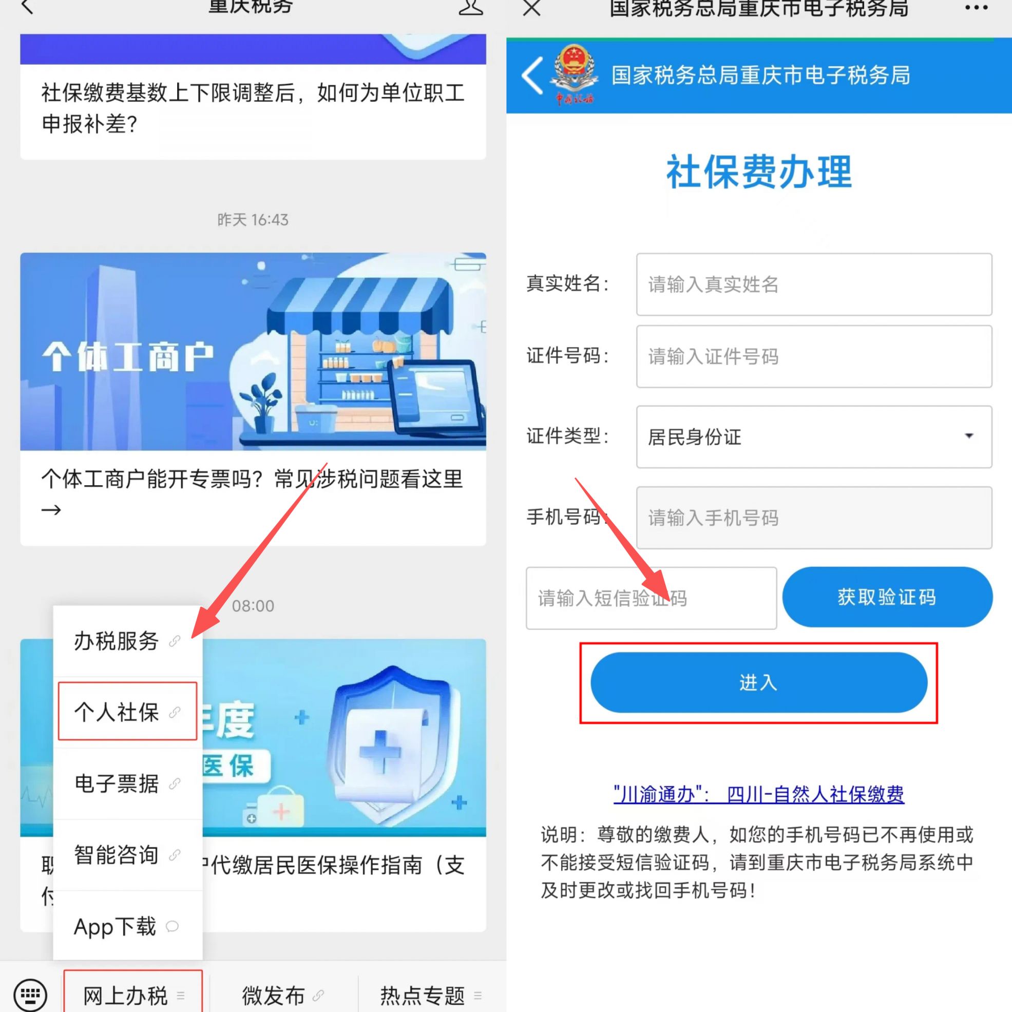 白山重庆医保提现怎么提取(重庆医保余额提取)