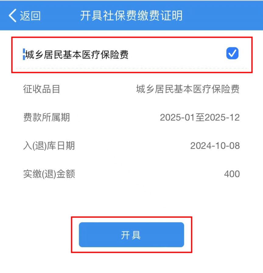 白山重庆居民医保(重庆居民医保在哪里缴费)