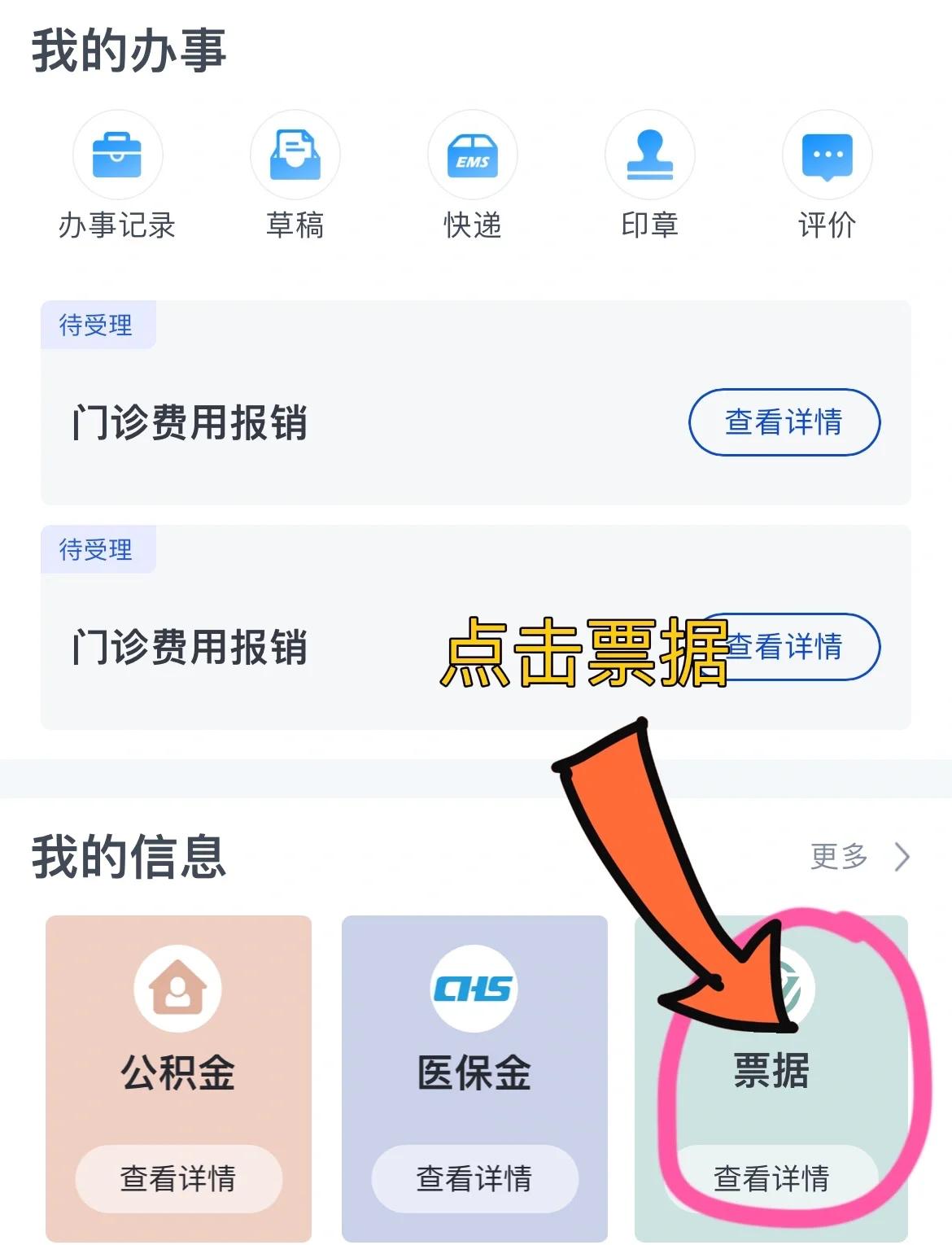 白山济南医保卡余额查询系统(山东省济南市医保卡余额查询)