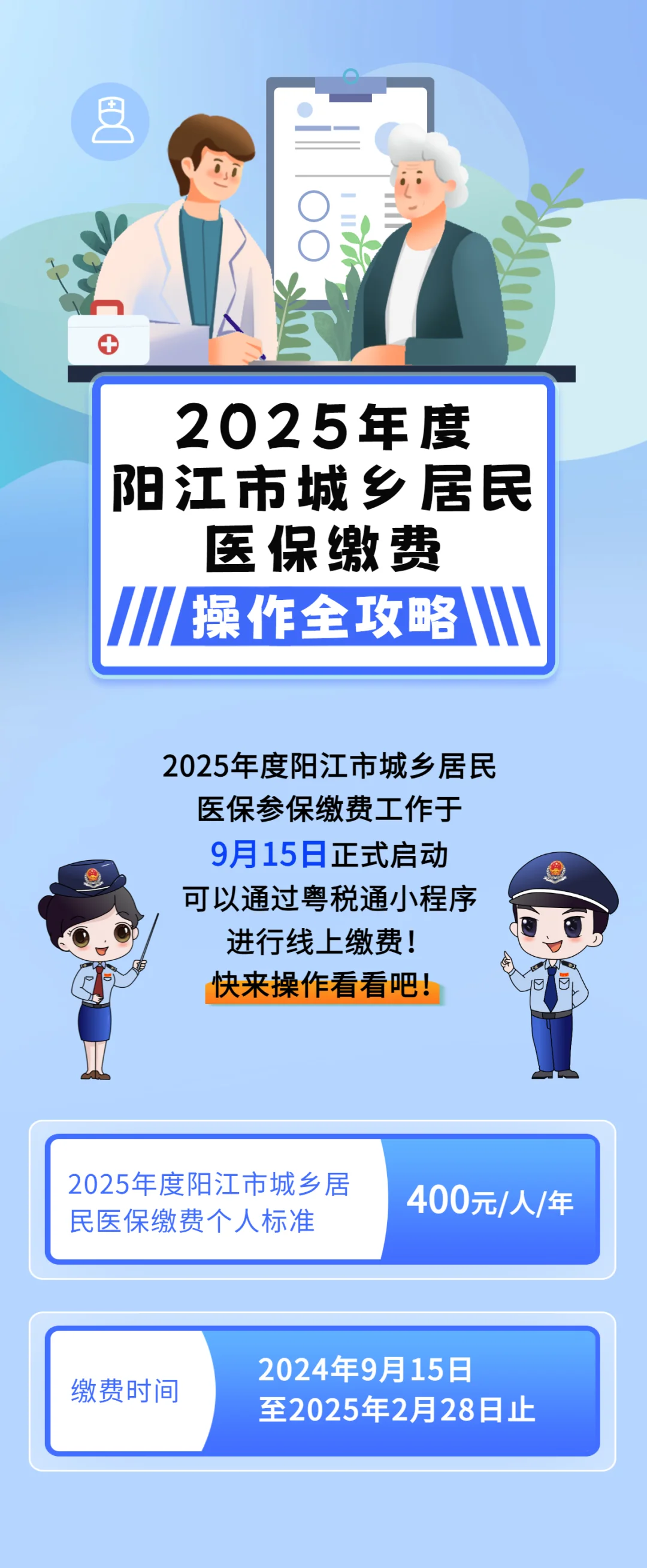 白山城镇居民医保网上缴费(内蒙古城镇居民医保网上缴费)