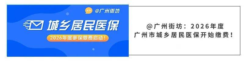 白山广州医保电话(广州医保打12345还是12393)