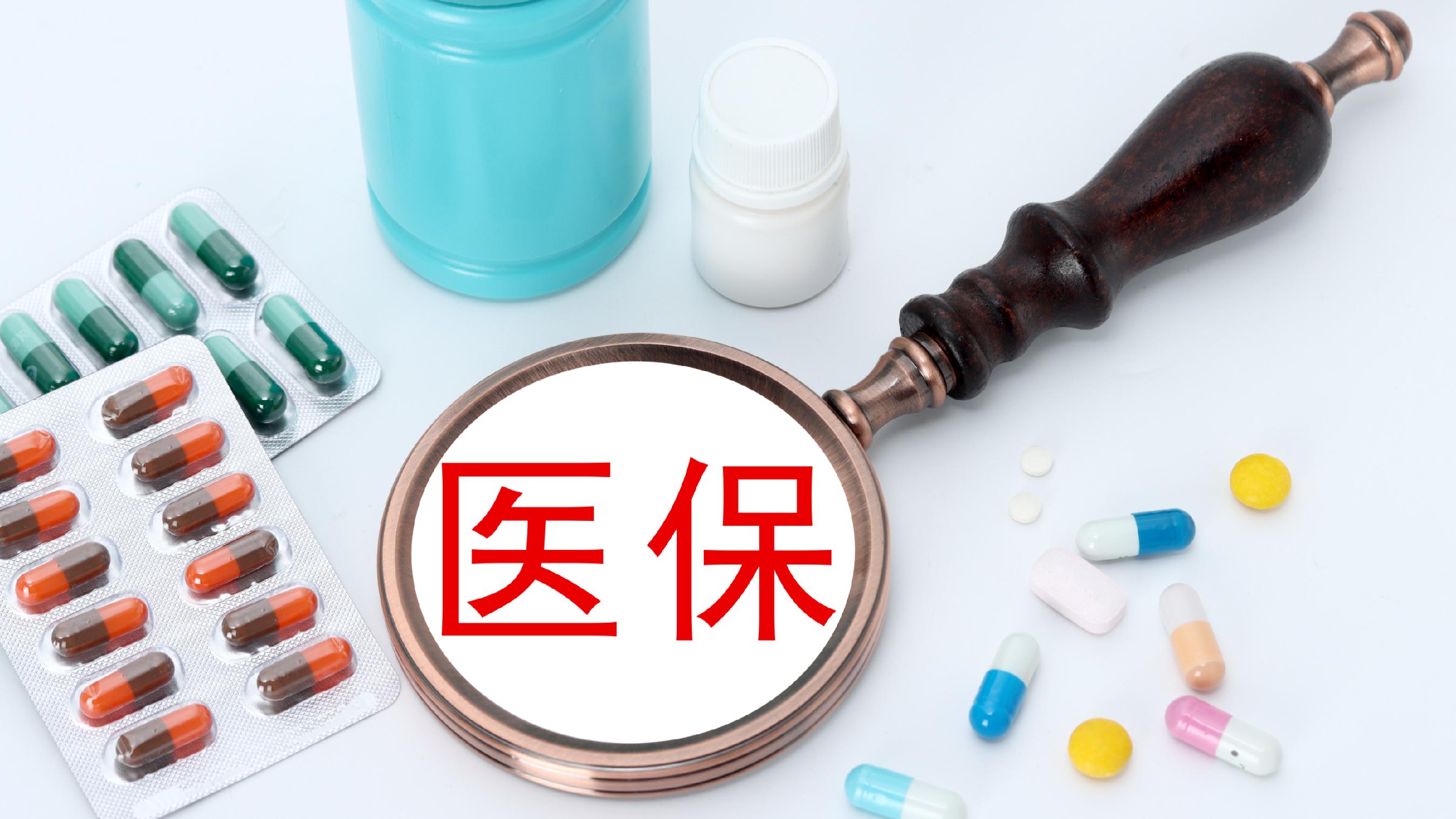 白山医保(北京医保起付线)