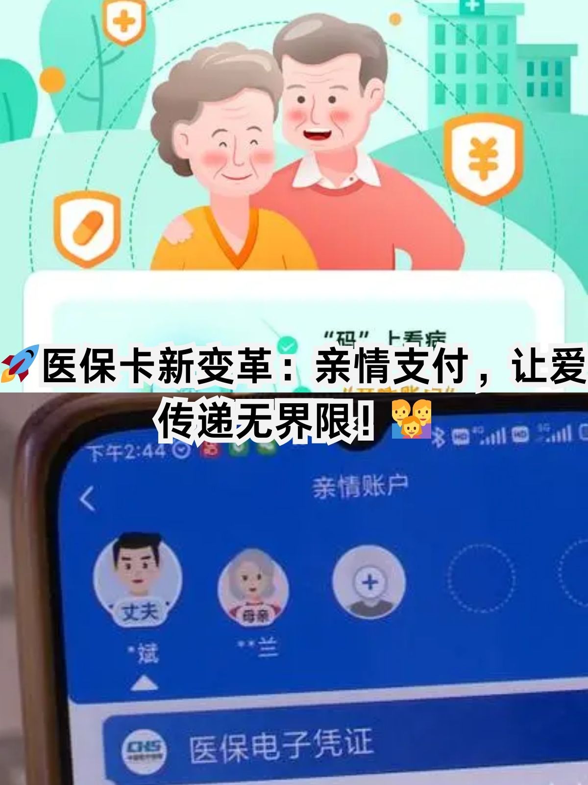 白山医保卡能给家人用吗(职工医保卡能给家人用吗)