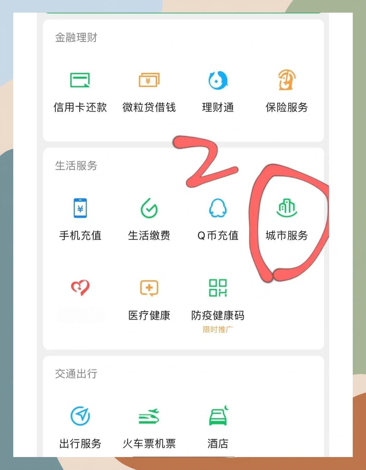 如何更改医保定点医院(如何更改医保定点医院?)