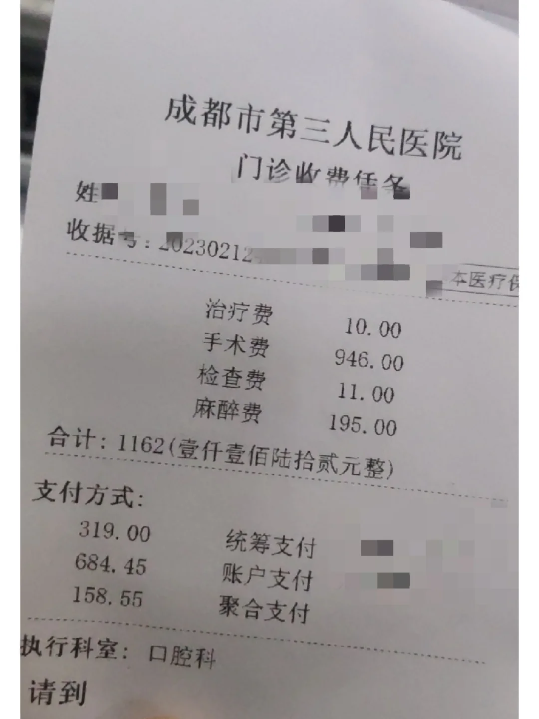 白山拔智齿医保可以报销吗(大学生异地拔智齿医保可以报销吗)