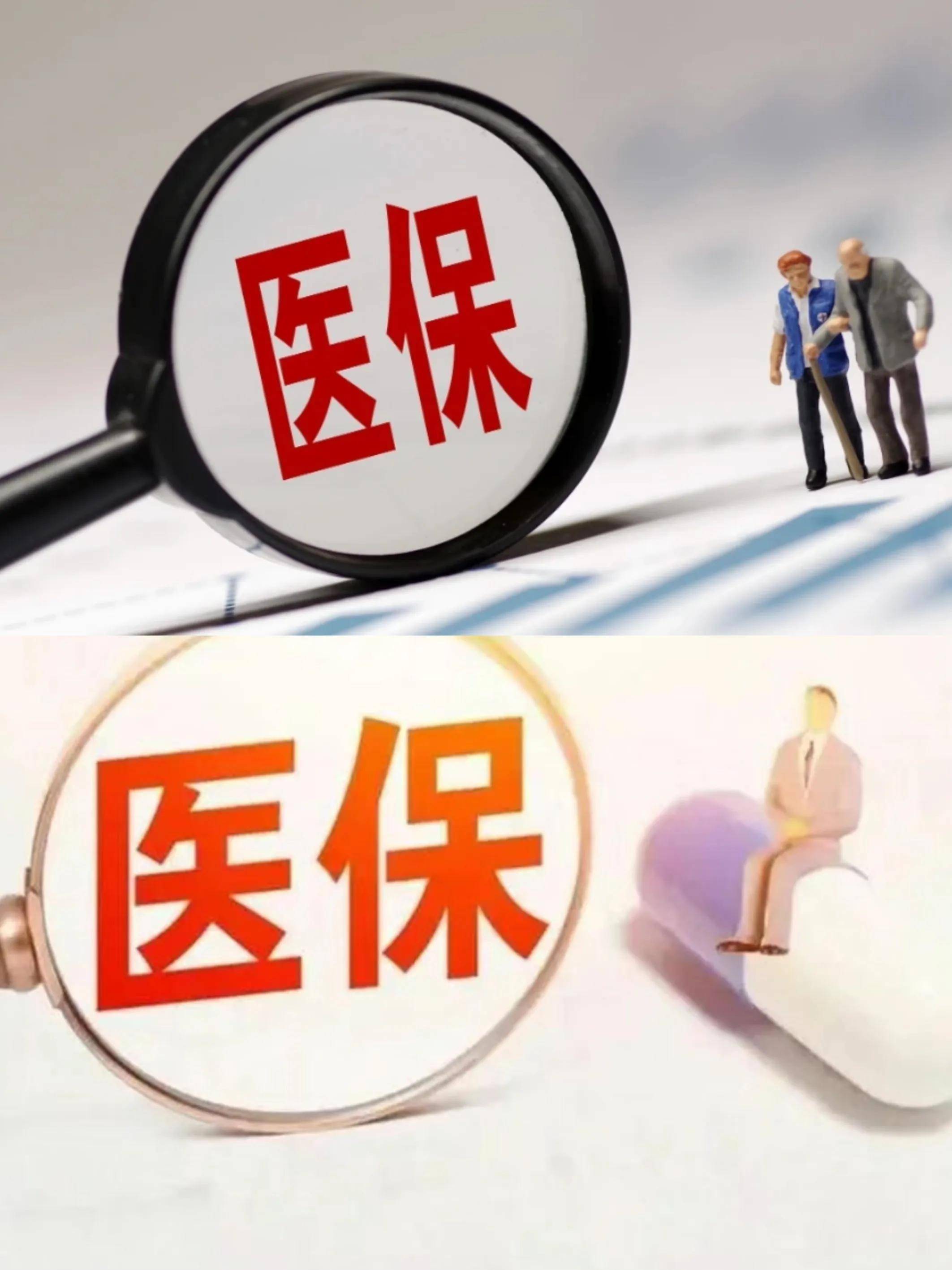 白山医保改革(医保改革单位缴费不再划入个人账户是什么意思)