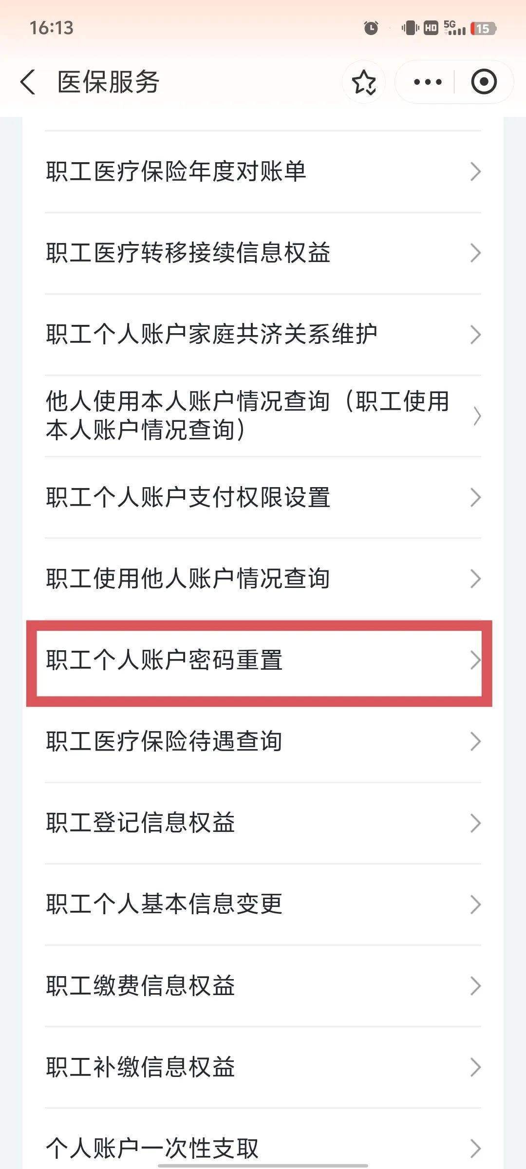 白山医保卡原始密码是多少(湖北省医保卡原始密码是多少)