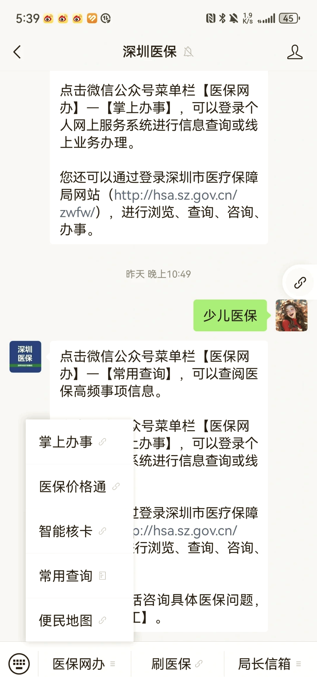 白山深圳少儿医保怎么办理(非深户小孩怎么买医保)