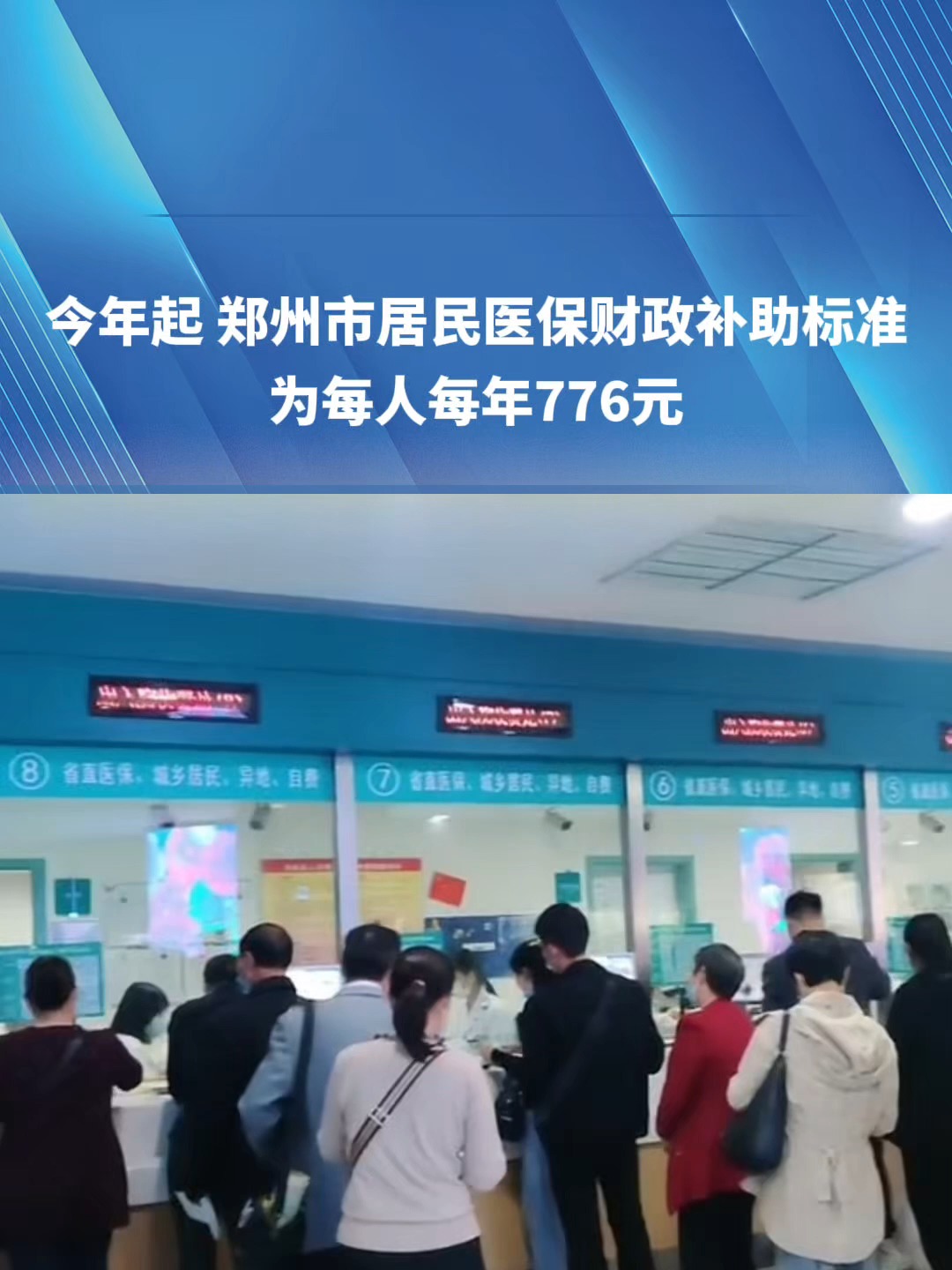 白山2019医保新政(2019医保新政什么时候执行)