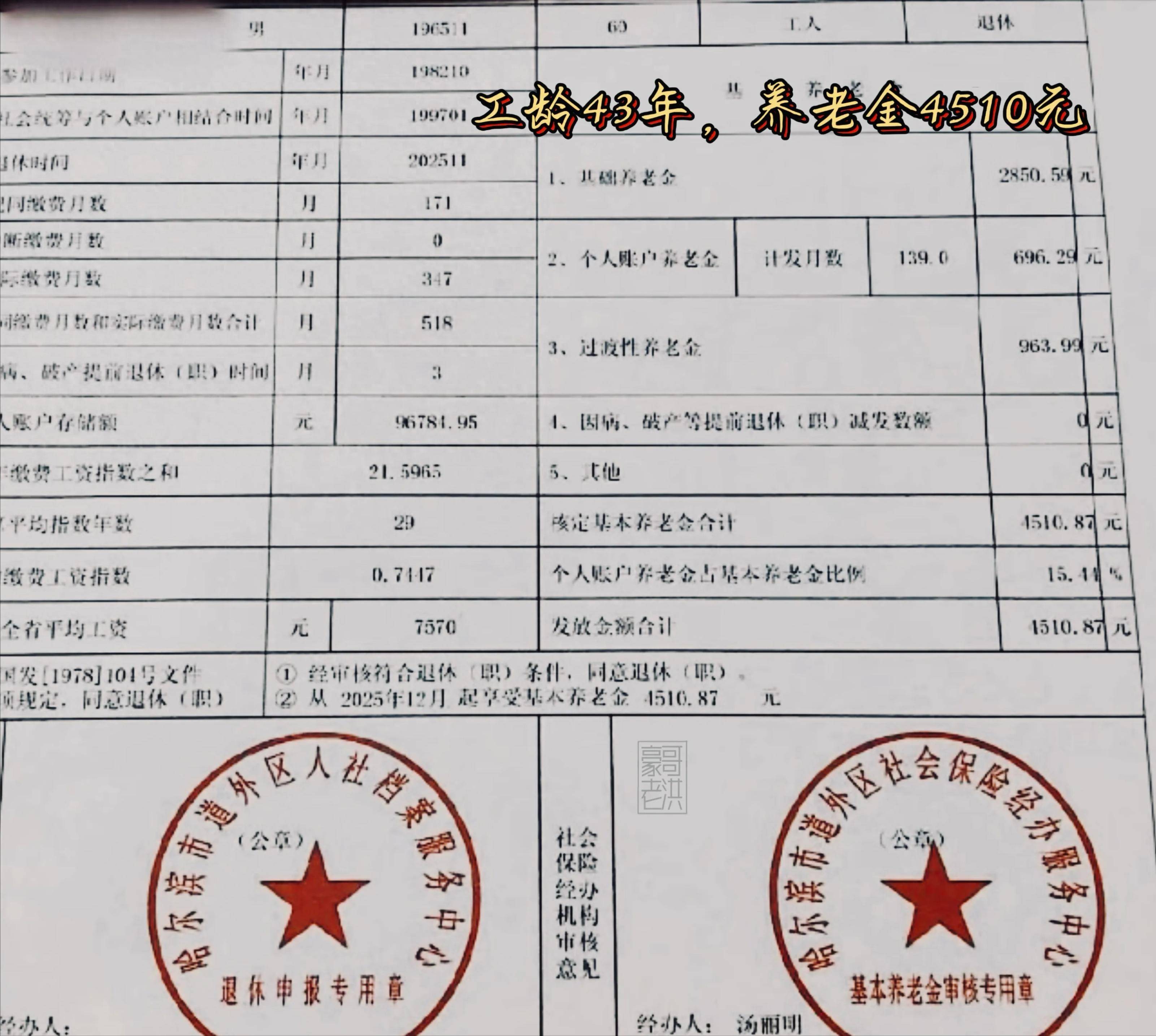 白山医保个人退休需补4万元(职工退休补医保3万)