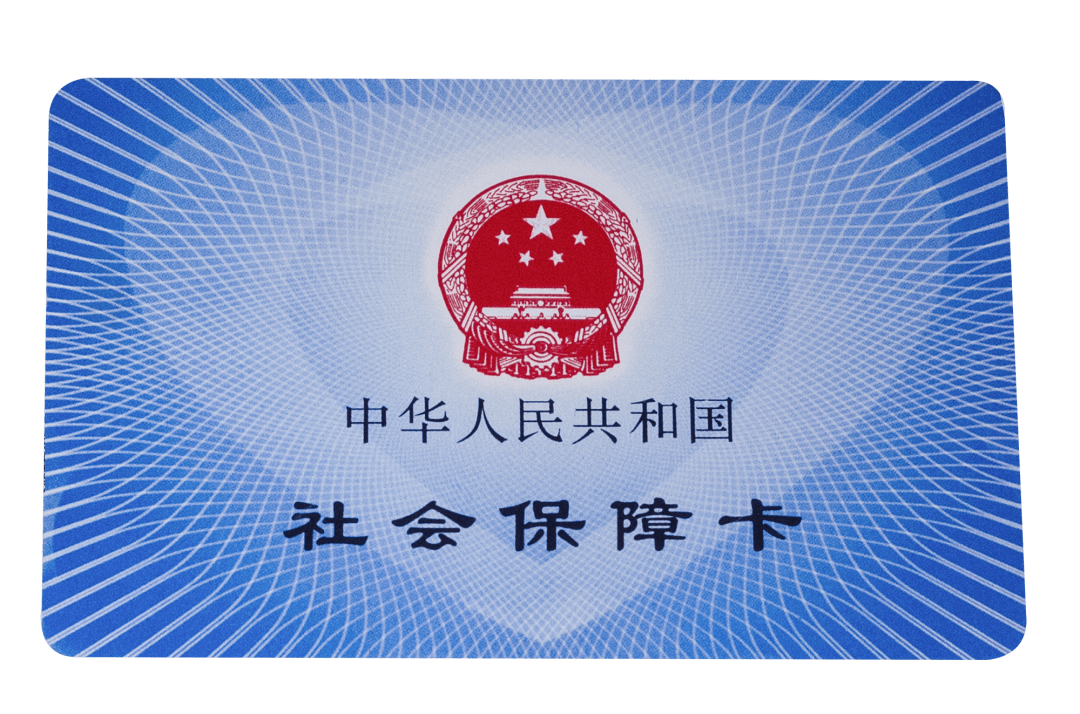 白山医保卡密码(医保卡密码锁了怎么解)