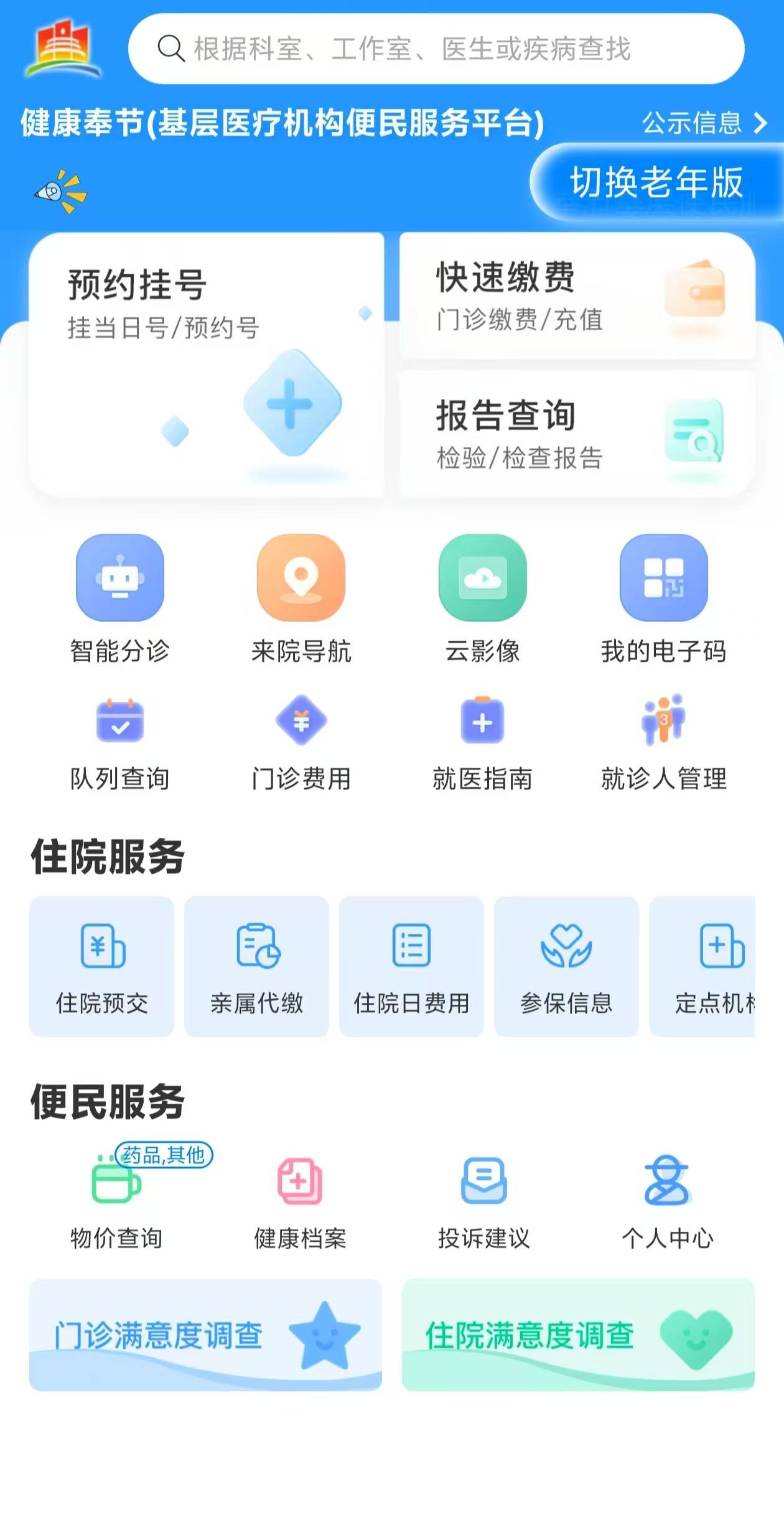 白山医保服务平台(医保服务平台电话)