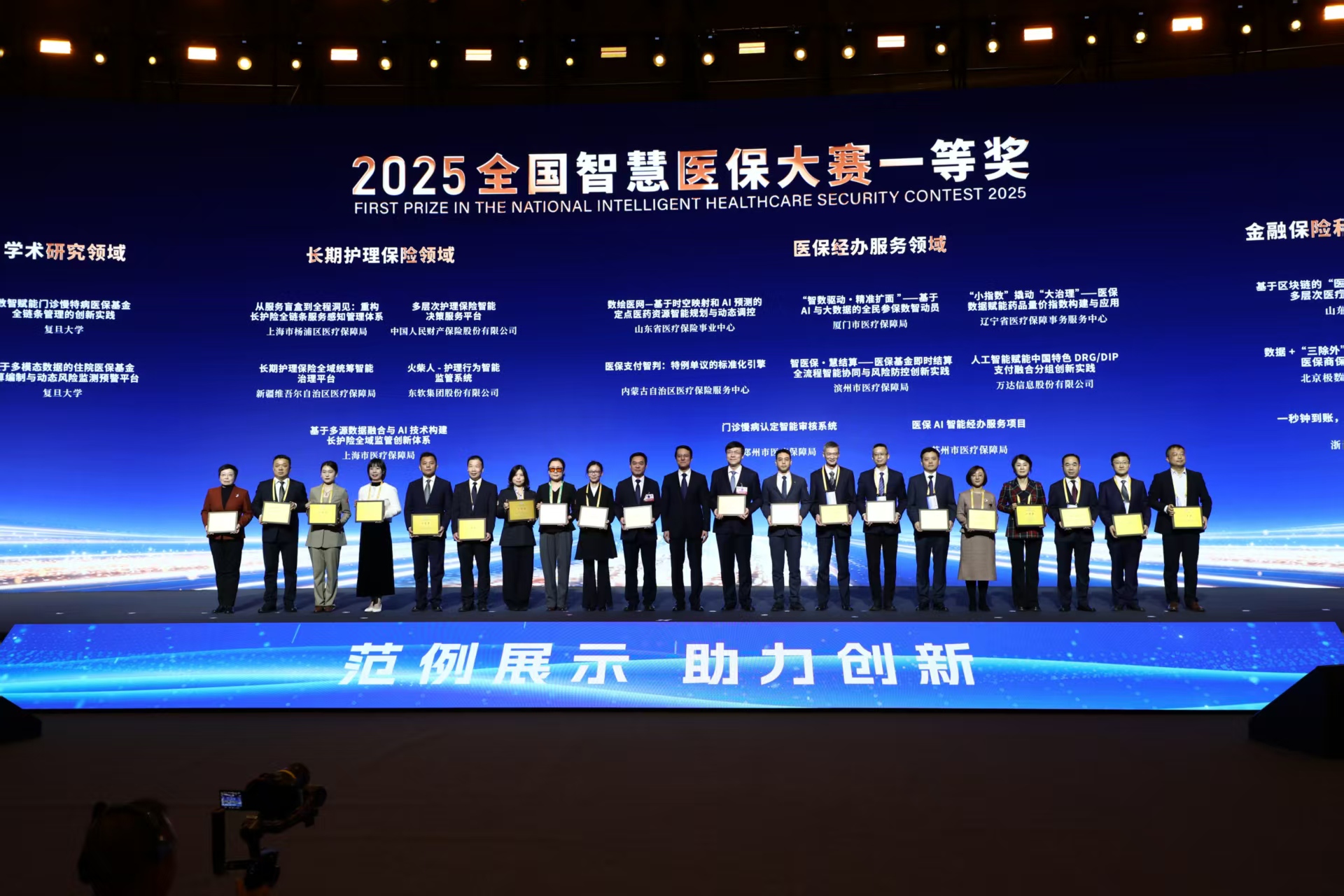 白山智慧医保(智慧医保客服电话)